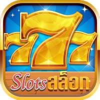 Slots สล็อก - เกมฟรีออนไลน์ รางวัลสูง ตื่นเต้น