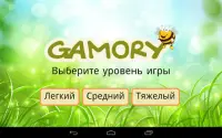 Геймори: Игра памяти для детей Screen Shot 4