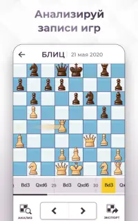 Chess Royale: шахматы онлайн Screen Shot 5