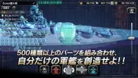 艦つく - Warship Craft - Screen Shot 1