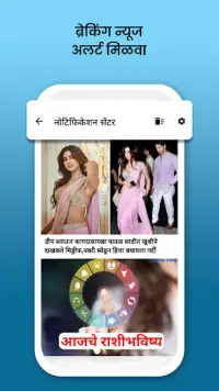 Marathi News Maharashtra Times Screen Shot 6