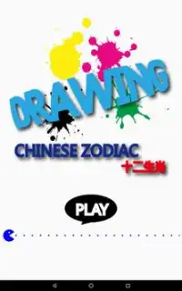 Drawing Chinese Zodiac Screen Shot 4