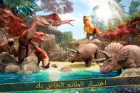 الديناصور الجوراسي محاكي لعبة Screen Shot 3