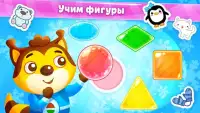 Математика с Пингви ~ Развивающие игры для детей Screen Shot 4