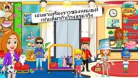 My City : โรงแรม Screen Shot 1