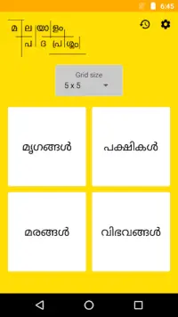 Malayalam Word Cross Game (പദപ്രശ്നം) Screen Shot 0