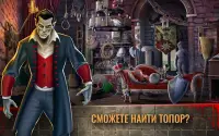 Замок графа Дракулы Игры вампиры Поиск предметов Screen Shot 0