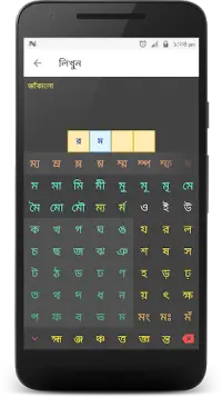 Bangla Crossword Screen Shot 7