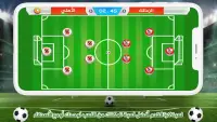 لعبة الدوري المصري الممتاز Screen Shot 0