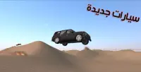 سباقات دبى سيارة الصحراوي Screen Shot 1