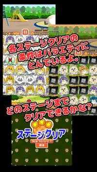 列スライドで３匹並べる無料にゃんこパズル「そろえてニャ～」 Screen Shot 1