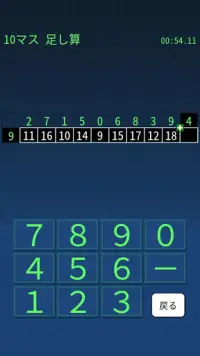 百マス計算・脳トレ・無料アプリ Screen Shot 3