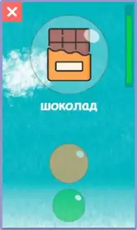 Edy's Sweets in Bulgarian Screen Shot 2
