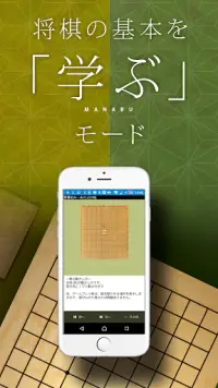 将棋アプリ 将皇(入門編) Screen Shot 1