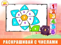 Bibi числами 123 - Детские игры и детей 2  лет Screen Shot 17