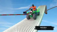 ATV Quad Bike Simulator 2019: Quad stunts Bike 4x4 Screen Shot 4