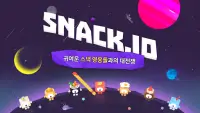 Snack.io - 온라인 스낵 전사 배틀 io games Screen Shot 0