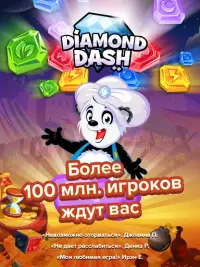 Diamond Dash: бесплатные игры «три в ряд» онлайн Screen Shot 9