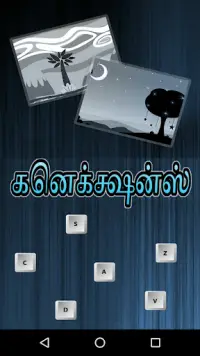 Connections Word Game in Tamil Screen Shot 9