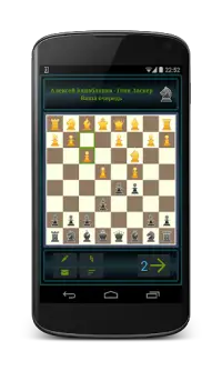 Мобильные шахматы Screen Shot 0