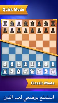 Chess Clash: العب عبر الإنترنت Screen Shot 1