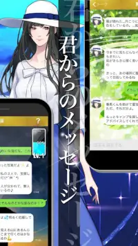 ねぇ、君を救わせて。　【チャットノベルゲーム／アドベンチャーゲーム】 Screen Shot 2