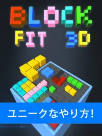 Block Fit 3D - テトリスパズル ゲ Screen Shot 6