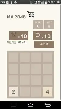 MA 2048 Screen Shot 0