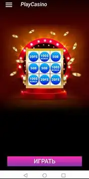 Play and Win Screen Shot 0