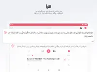 Quran Pro - القرآن الكريم Screen Shot 9