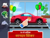 Kids car games: बच्चों का गेम Screen Shot 5
