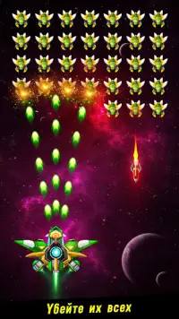 Space shooter - Galaxy attack Screen Shot 0