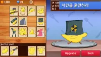 치킨이 되고 싶지 않아 Screen Shot 3