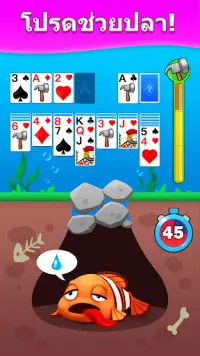 Solitaire Fish - เกมไพ่ออฟไลน์ Screen Shot 4