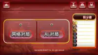Chinese BTC Mahjong Screen Shot 9