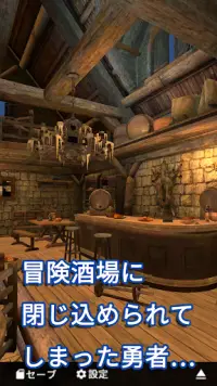 脱出ゲーム 冒険酒場からの脱出！ Screen Shot 0