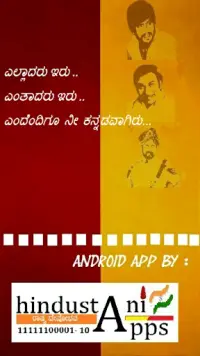 Karnataka kotyadipathi Screen Shot 6