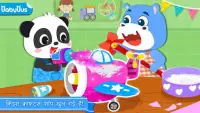 बेबी पांडा का किड्स क्राफ्ट्स DIY Screen Shot 0