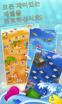 Ocean Sweep: 바다를 구하기위한 퍼즐 게임 Screen Shot 3