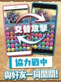 Puzzle & Dragons(龍族拼圖) Screen Shot 12