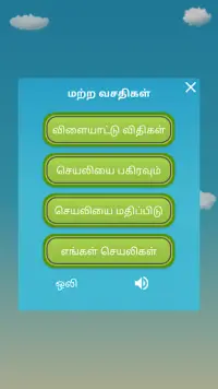 Tamil Word Search Game (English included) Screen Shot 6