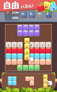 ブロックパズル：人気のパズルゲーム-テトリス-簡単なゲーム Screen Shot 16