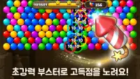 Bubble Pop Origin! Puzzle Game Screen Shot 2