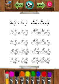 Learn Qur'an basic vol 2 Screen Shot 5