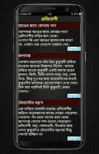 জোকস ভান্ডার 3500  Jokes Screen Shot 13