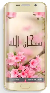 Sobhana Allah Ripple LWP Screen Shot 0