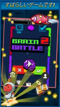 Brain Battle 2 Screen Shot 2