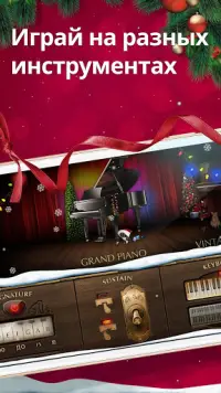 Пианино на Новый Год - Игры🎄 Screen Shot 4