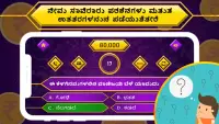 Kannada Quiz : Karnataka GK & Current Affairs 2021 Screen Shot 2