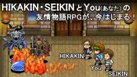 You勇者 HIKAKINとSEIKINとRPG Screen Shot 0